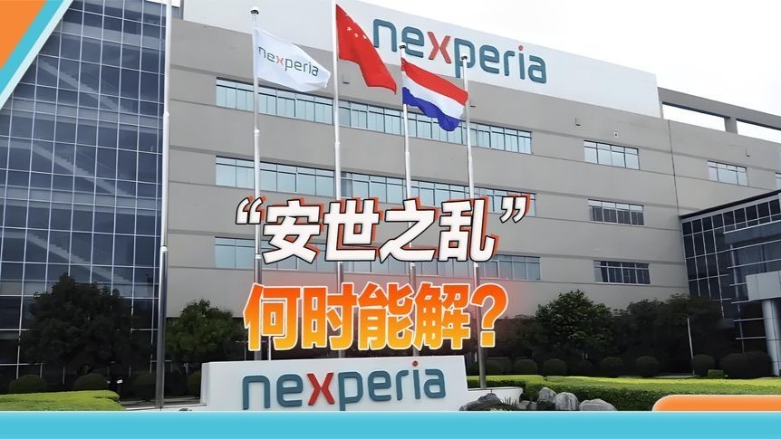 “安世之乱”席卷全欧洲，夹在中美之间，荷兰的处境太艰难