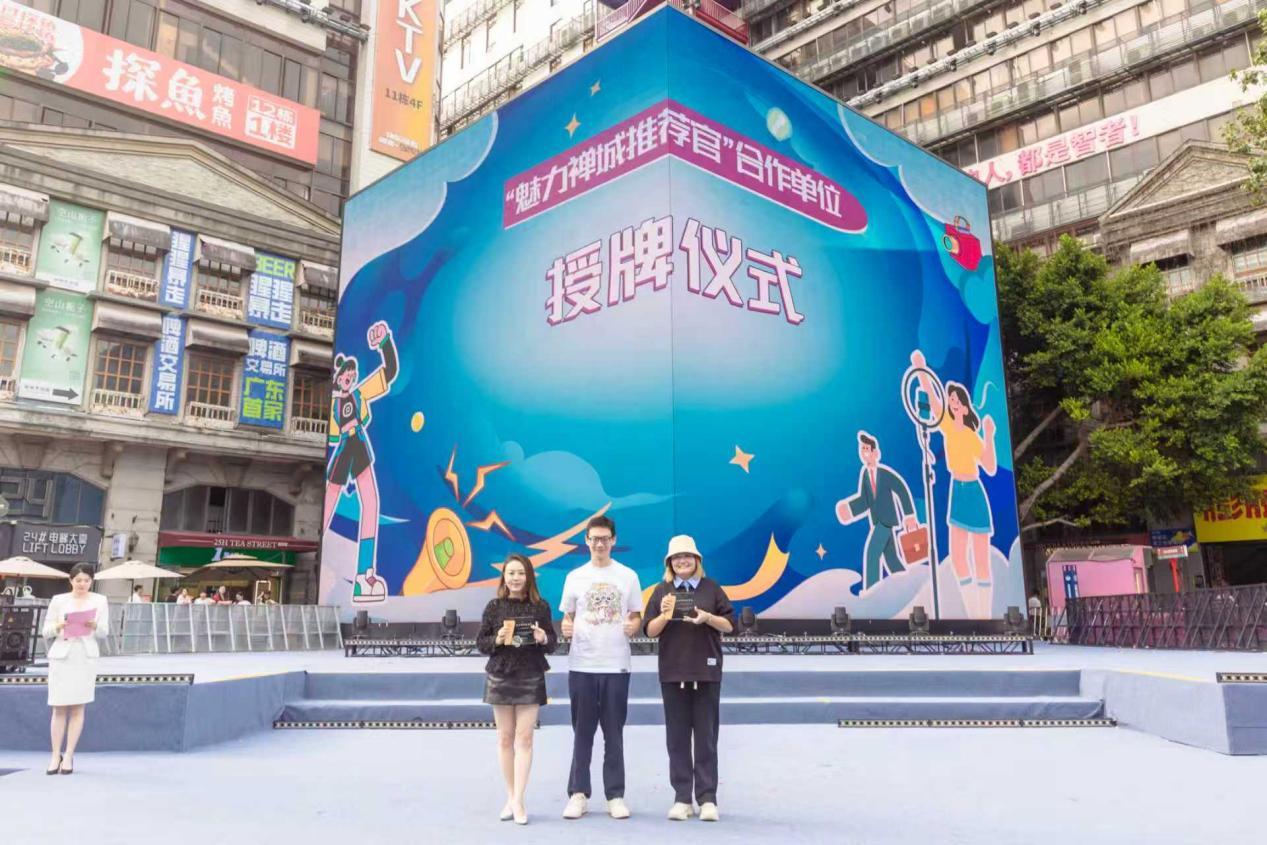 过亿粉丝的达人天团齐聚！禅城区启动最强音“交响行动”和建设“网络强村”