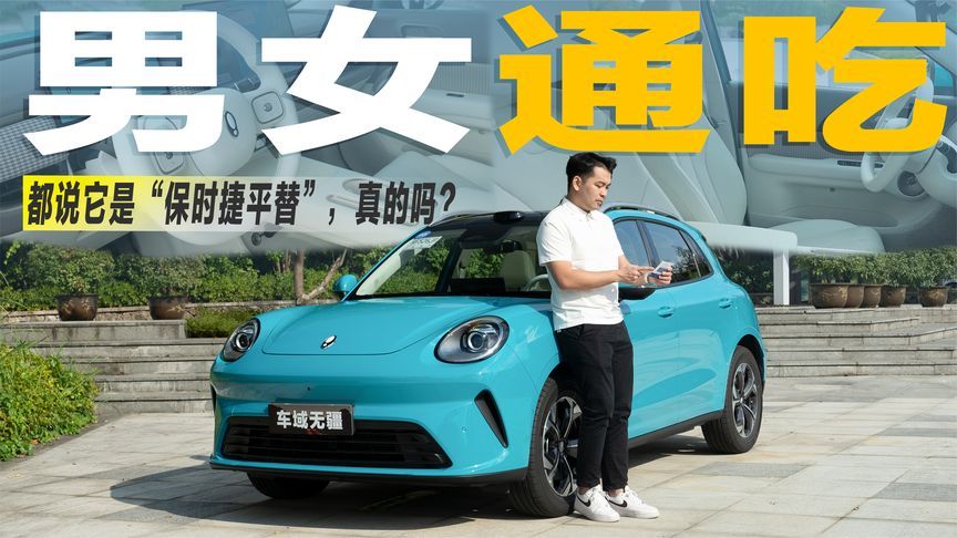 体验“长城首款纯电SUV”：智驾+长续航，欧拉5能男女通吃？