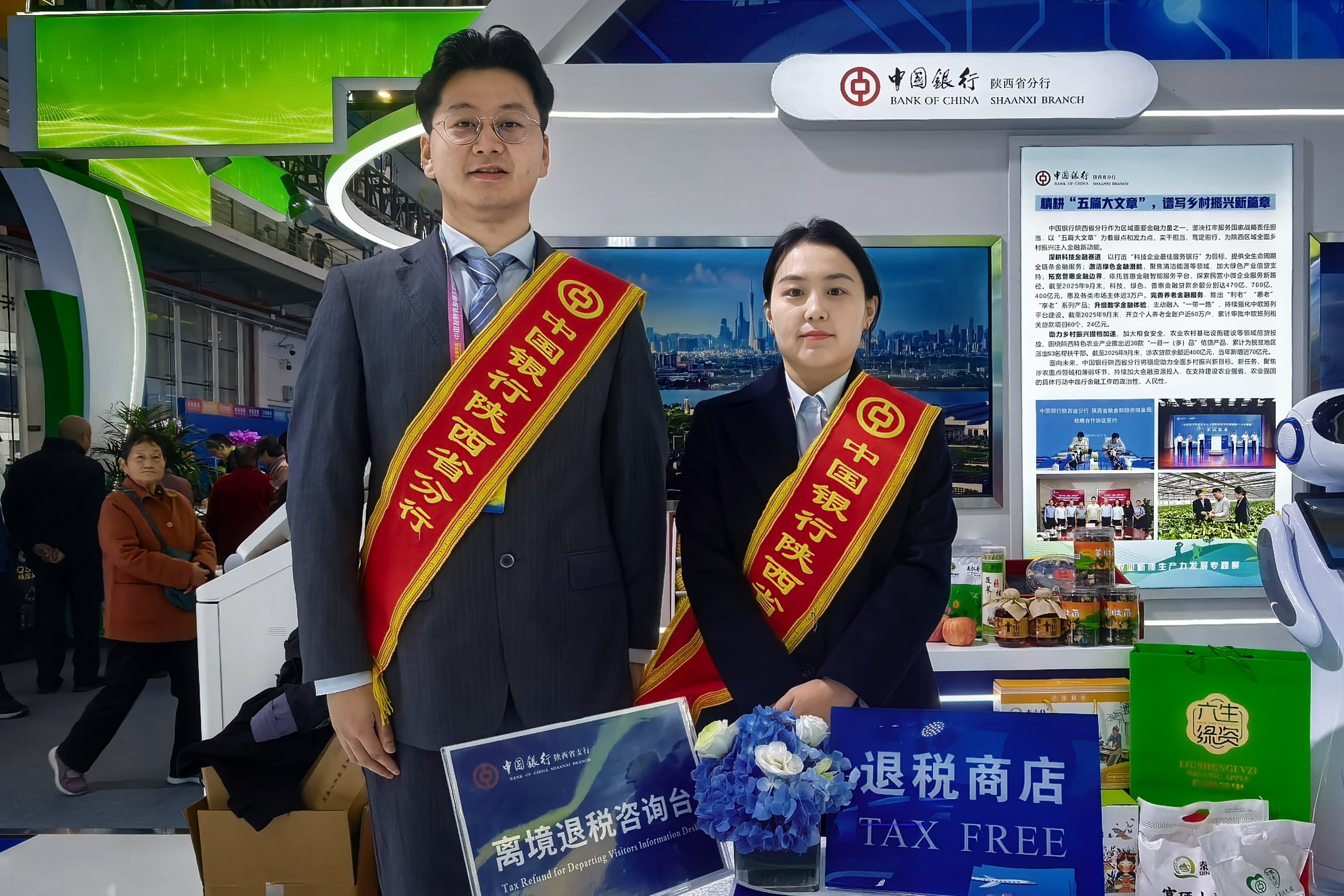 “農高會”+“即買即退” 中國銀行陜西省分行離境退稅服務為農高會注入金融便利