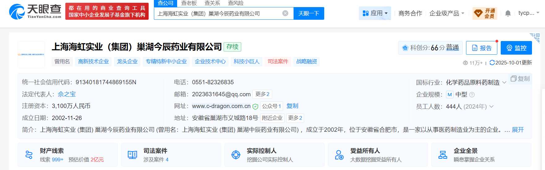 产、售劣药非法所得逾70万，合肥一知名药企领百万罚单！