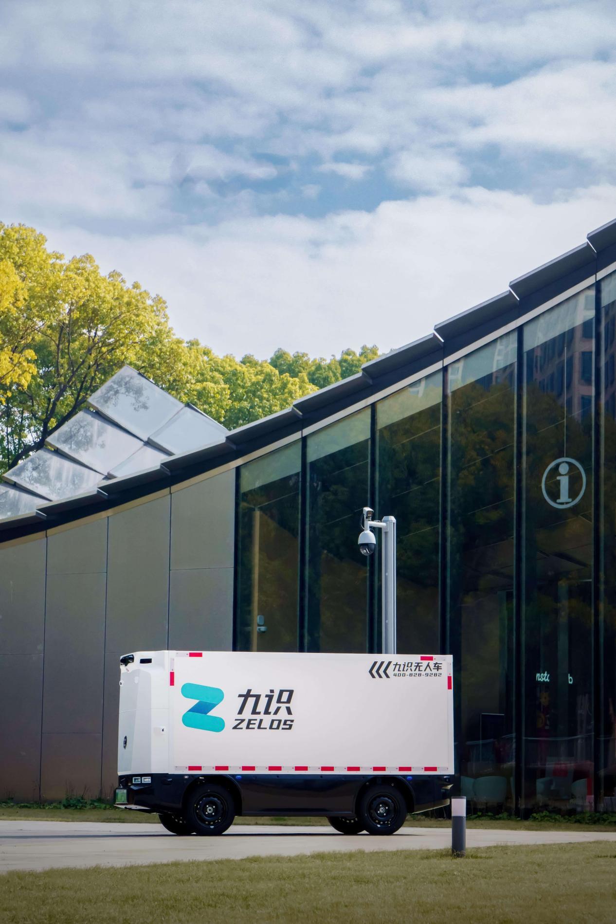 九识智能无人车。