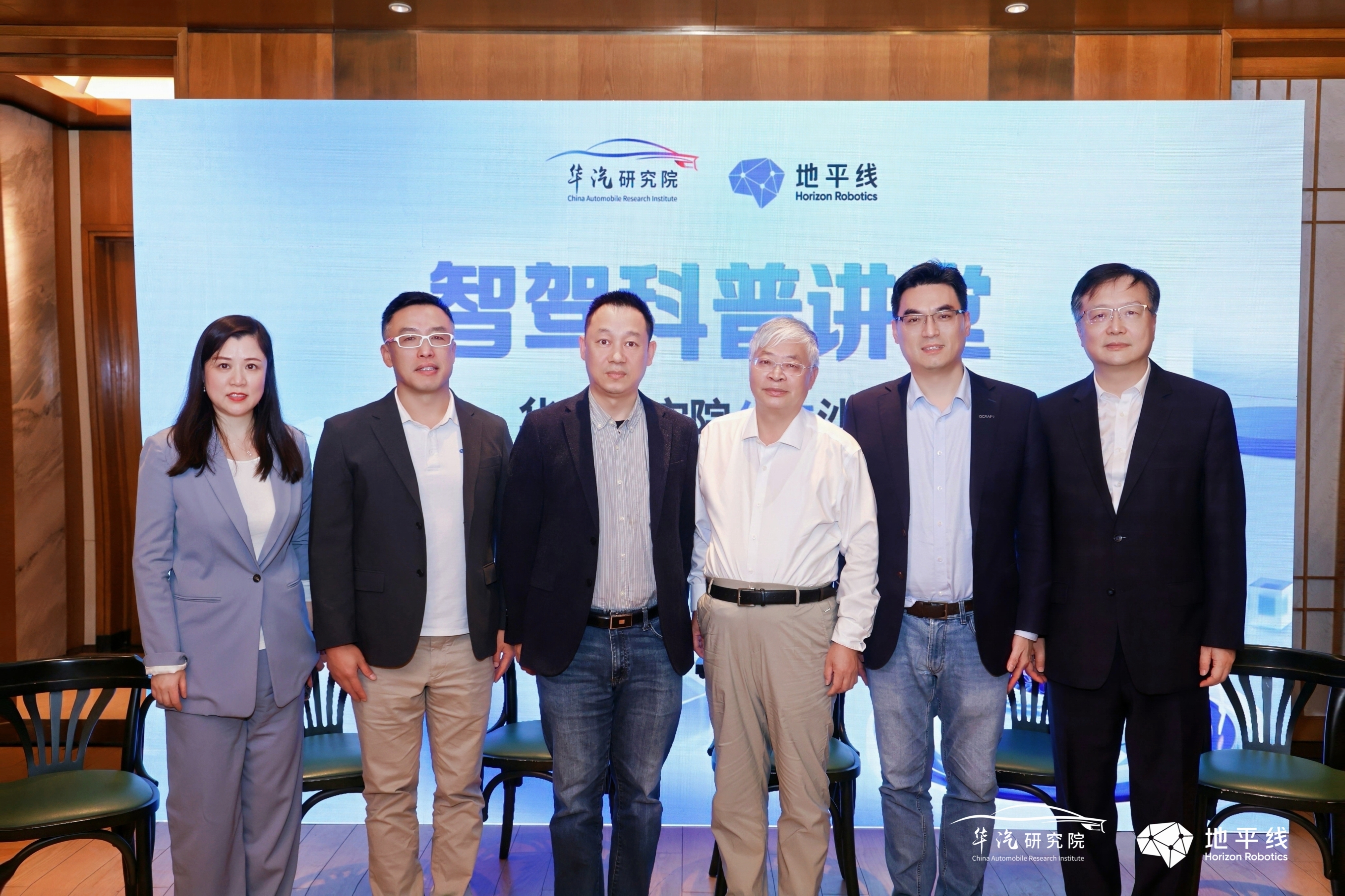 共话智能驾驶新常态，华汽研究院开启智驾科普公益沙龙_华智汽车