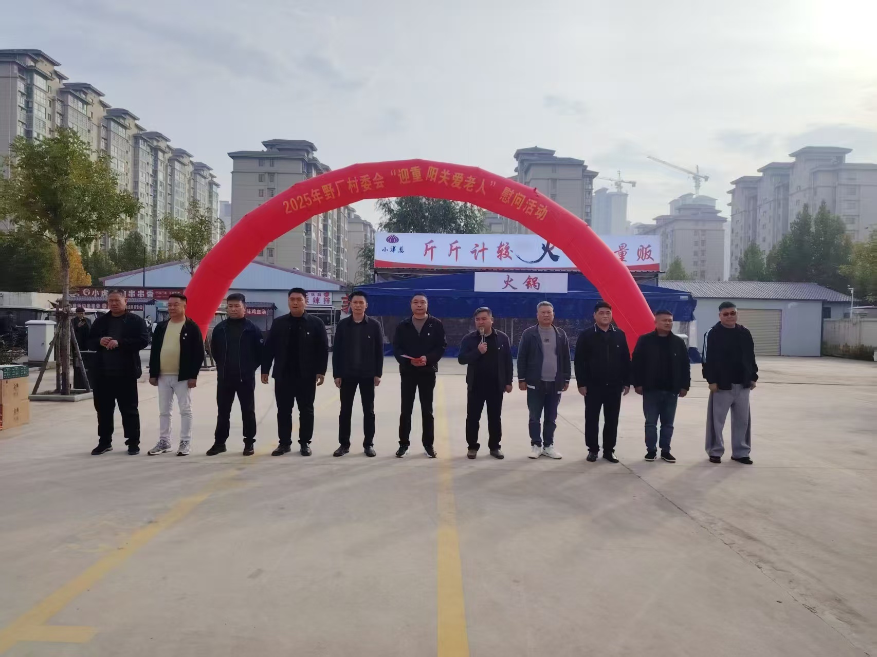 中华美德尽传承 温暖人心在重阳 开封市西湖街道野厂村开展重阳节敬老活动