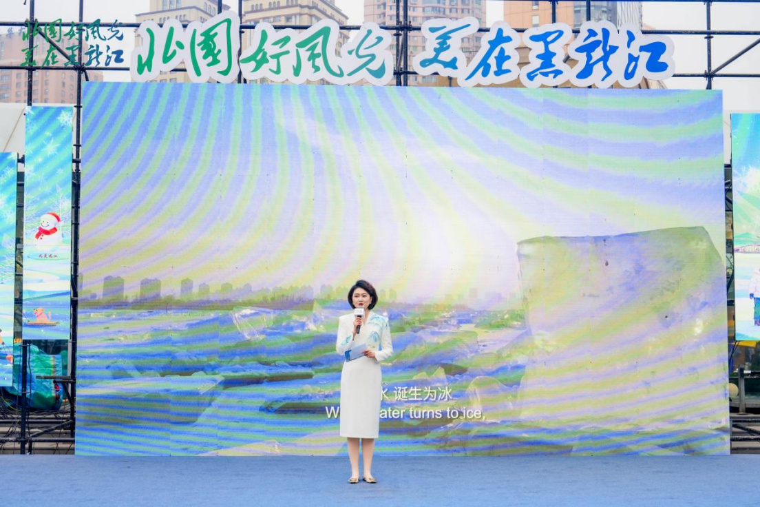 龙江冰雪韵，滨城共此时  重点客源地旅游宣推促消行暨2025年黑龙江省冬季旅游宣推活动精彩启幕