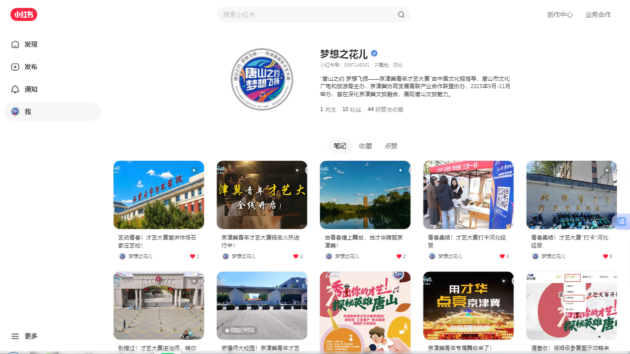 多校宣讲稳步落地,多平台联动扎实推进 京津冀青年才艺大赛持续燃动学子参赛热情