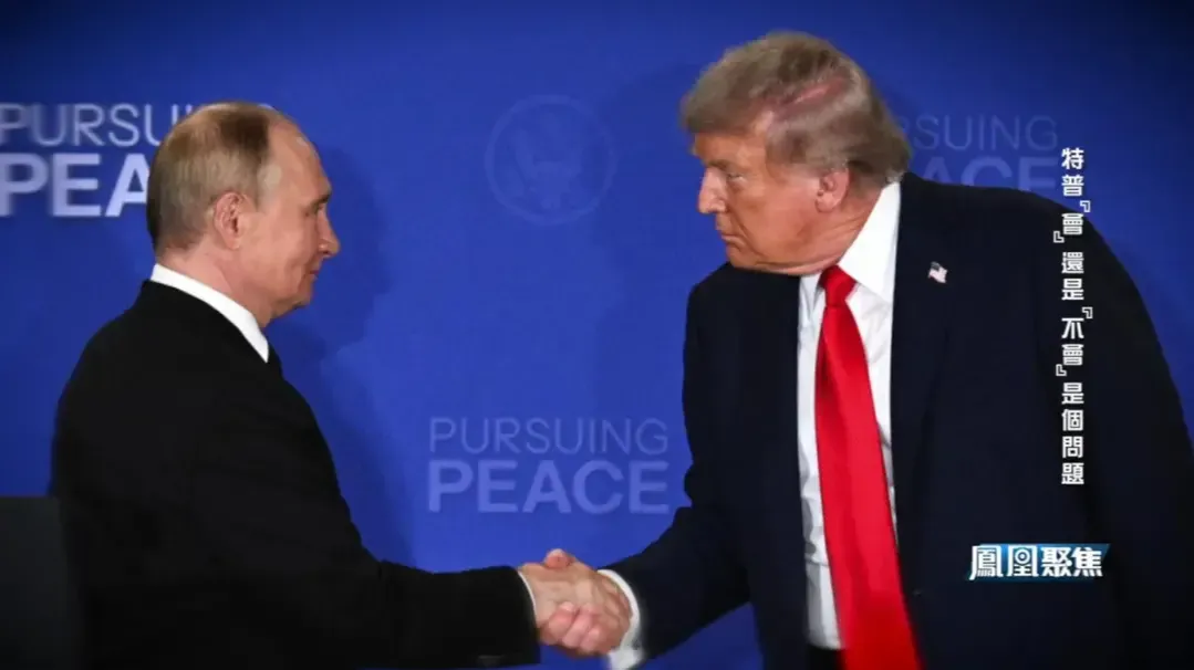 储殷谈“特普会”被叫停：双方都高估了自己与对方开会，在对方心里的价值