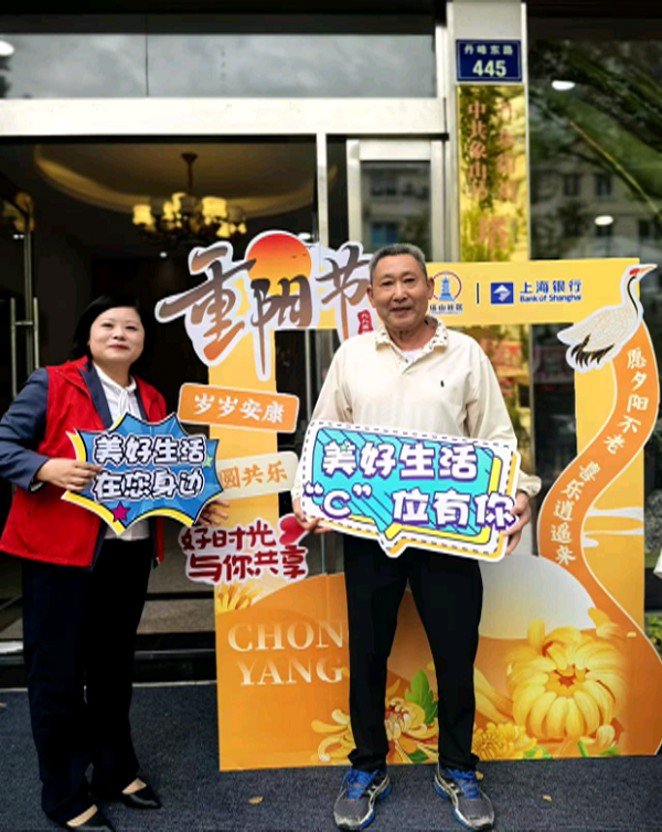 上海银行宁波分行重阳暖心行动,书写渔港温情答卷