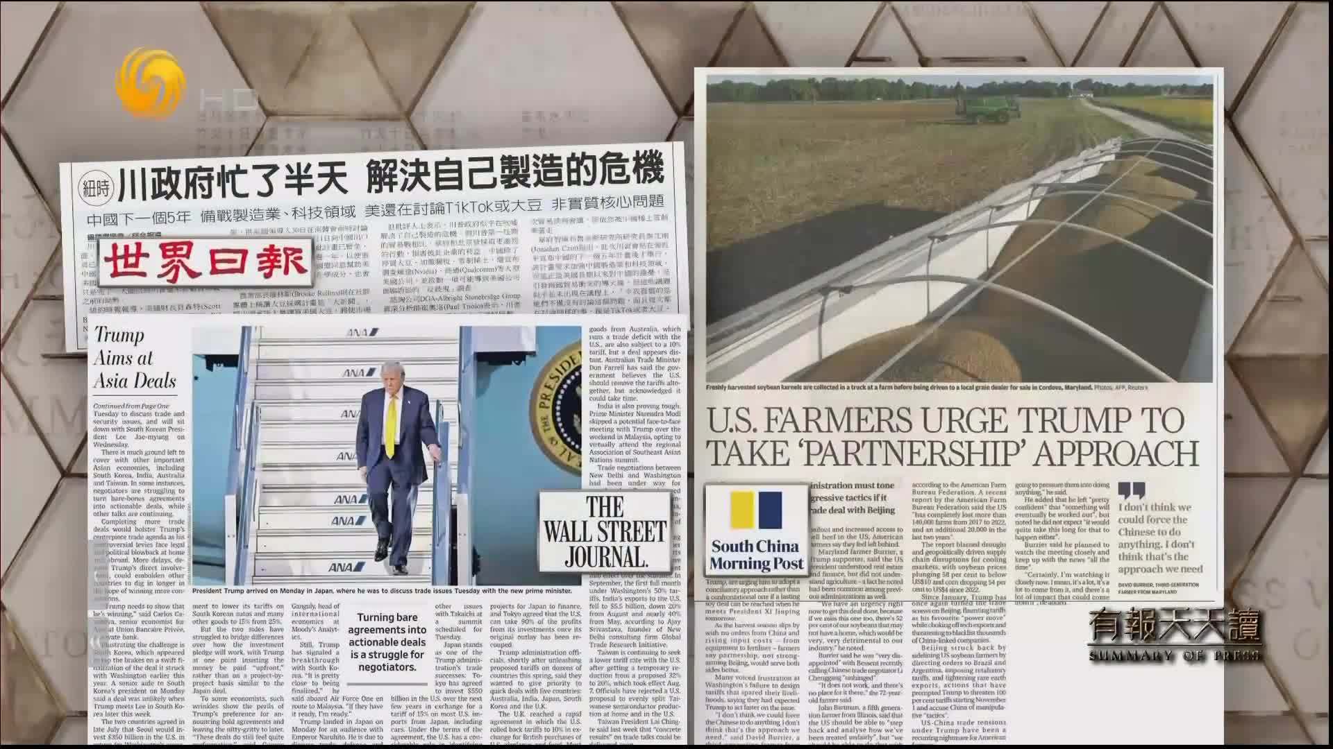 世界日报：特朗普政府忙了半天  解决自己制造的危机