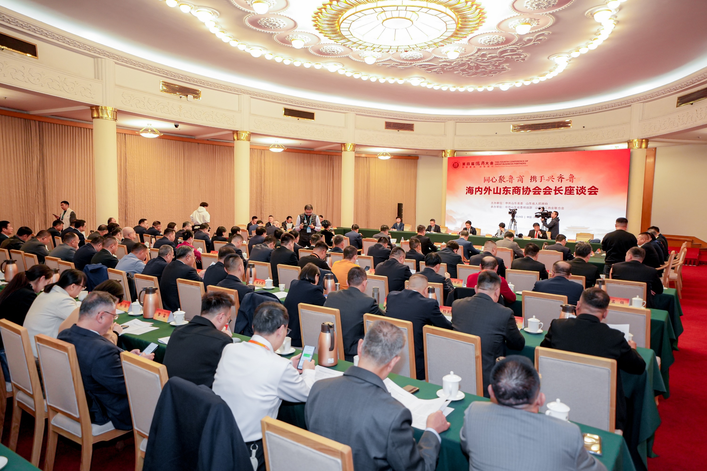 第四届儒商大会圆满落幕