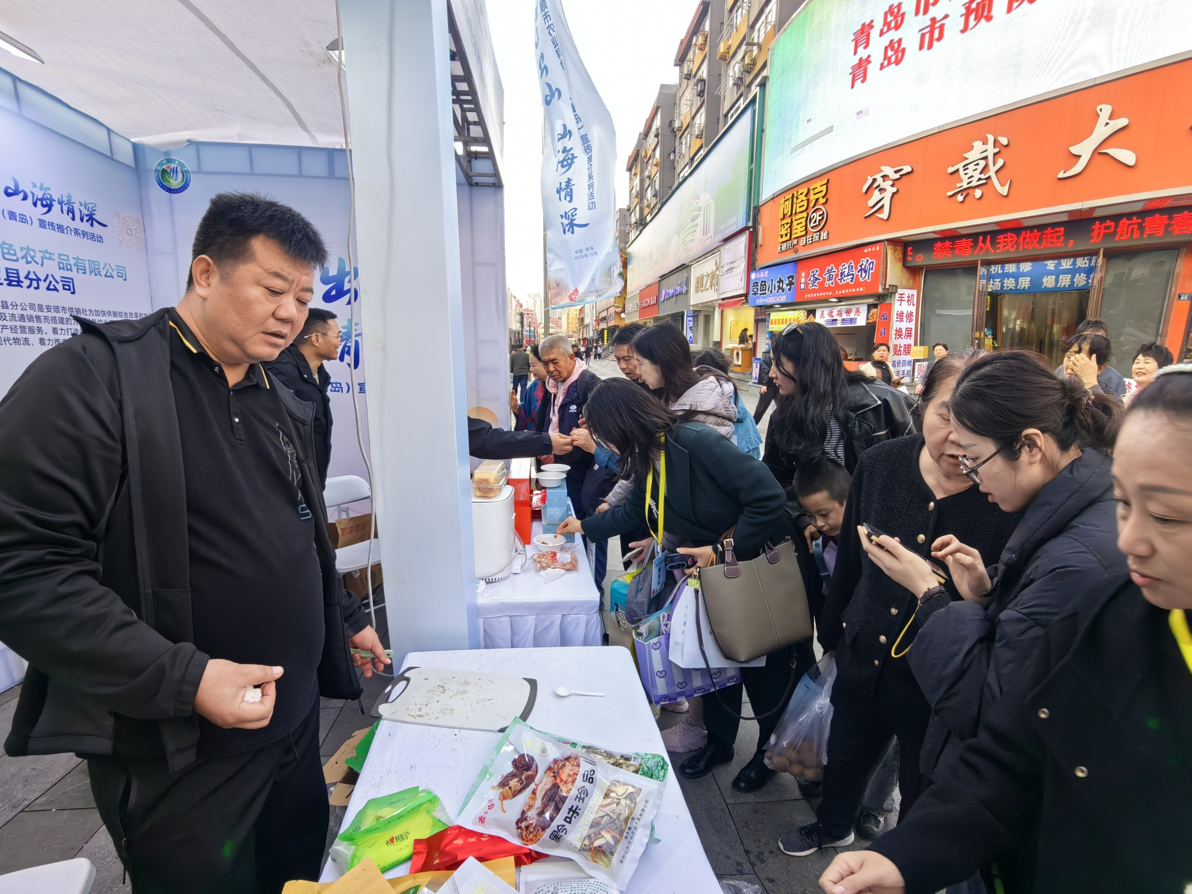 山海再携手 青安续情缘 安顺市农业特色产业推介会在青岛成功举办