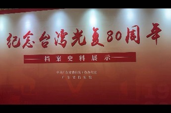 王俞又：台湾青年有义务和责任邀请台湾朋友来大陆走访