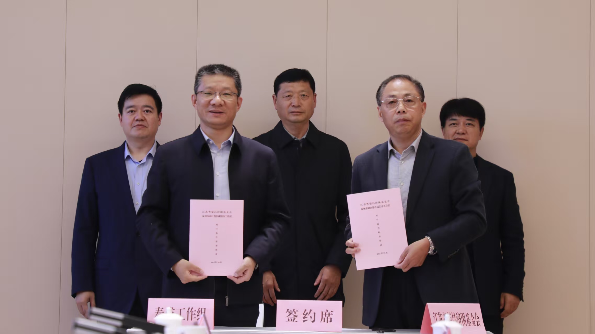 靖永协作“三方联动”模式赋能咸阳北四县  荣昌济困基金会书写苏陕协作新篇章