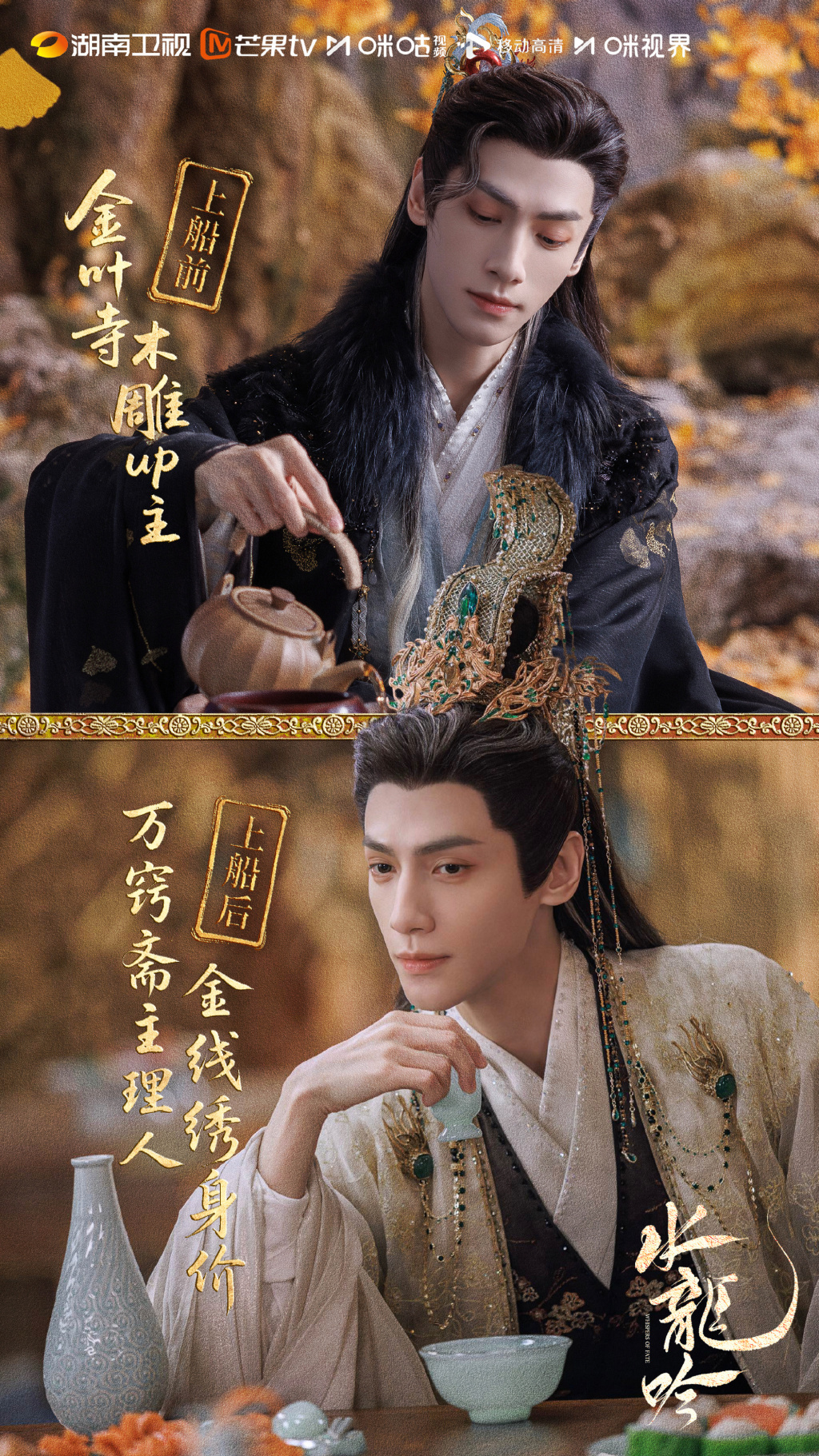 唐俪辞的妆造，主打一个华丽。