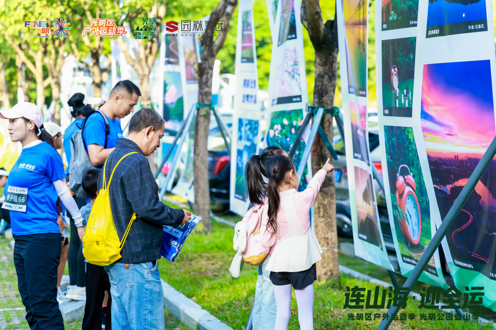 山海相约,全运同行——森林越野,这么好玩!