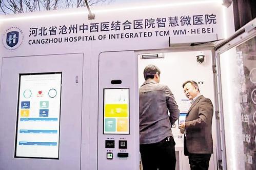 沧州中西医结合医院智慧微医院通过数字化技术,让市民和游客通过智能设备快速获取健康咨询、远程问诊等服务。图为该院工作人员正在为市民讲解设备使用方法。 石颖超摄