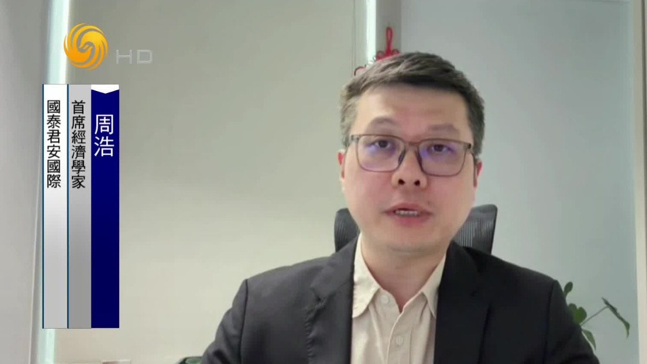 专家：关税影响有限，美通胀“粘性”仍存但未失控