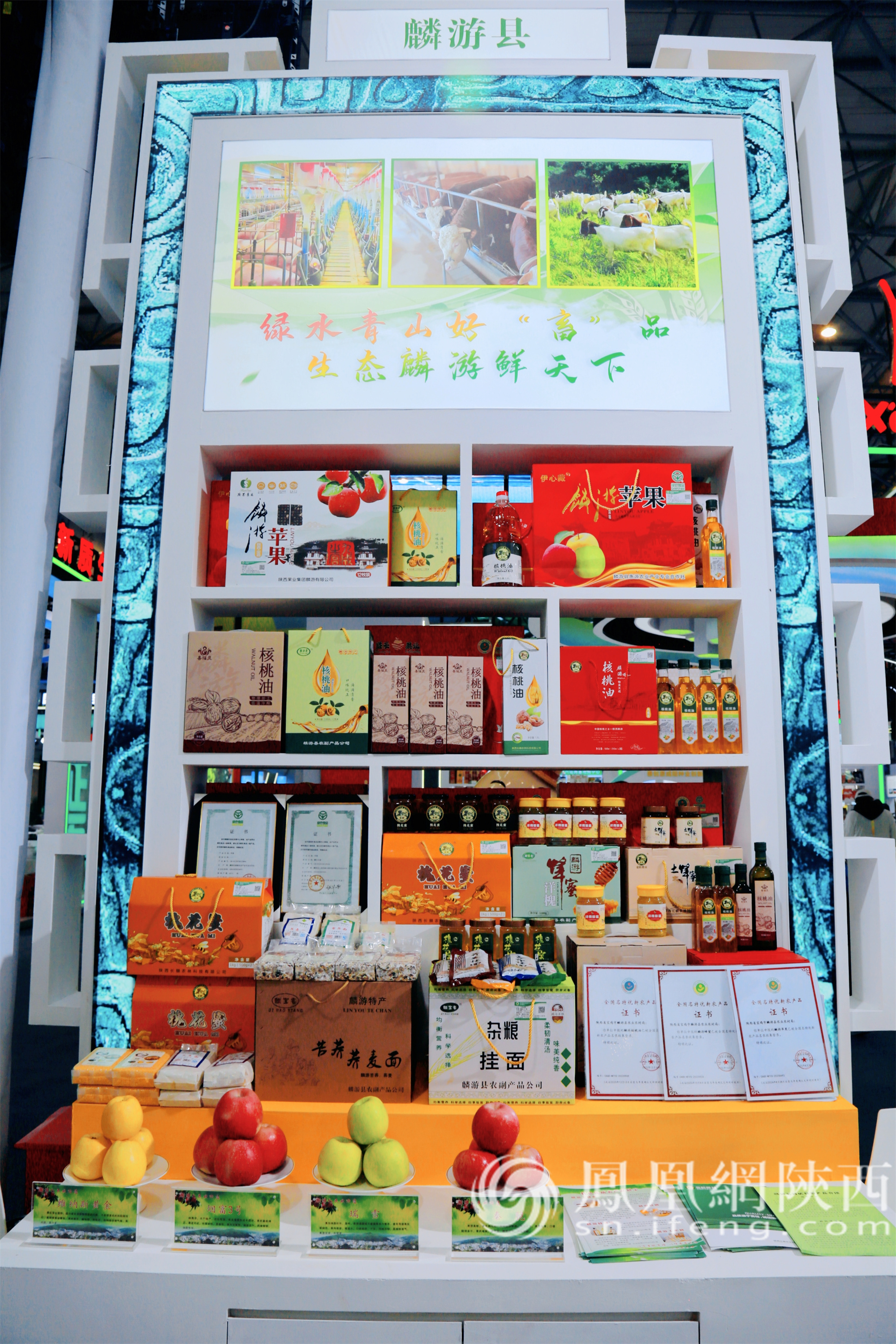 第32届杨凌农高会：宝鸡展团亮点足 麟游“四宝”受热捧