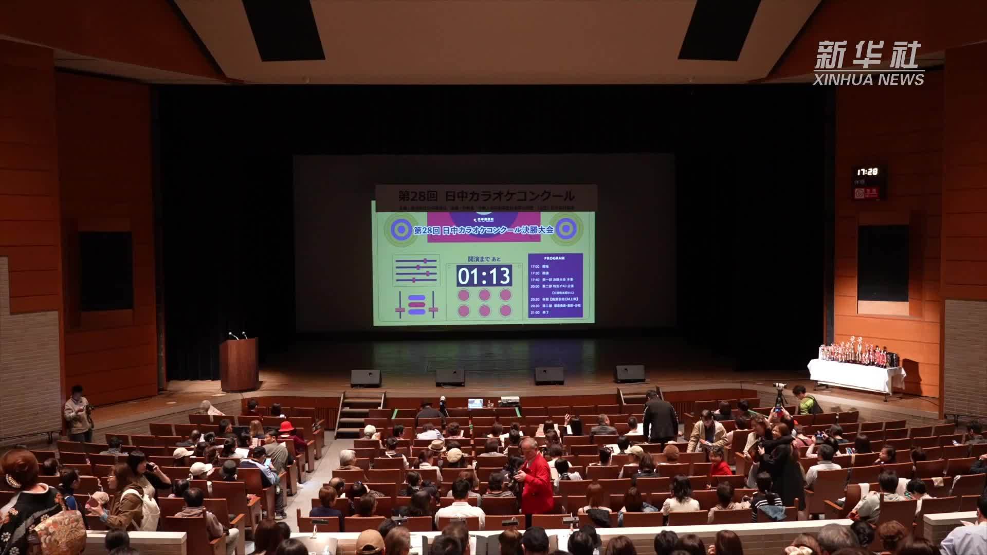 第28届日中卡拉OK大赛圆满落幕