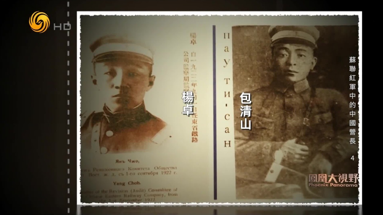 包清山和俄裔夫人巴拉耶娃的婚姻更像是政治联姻？