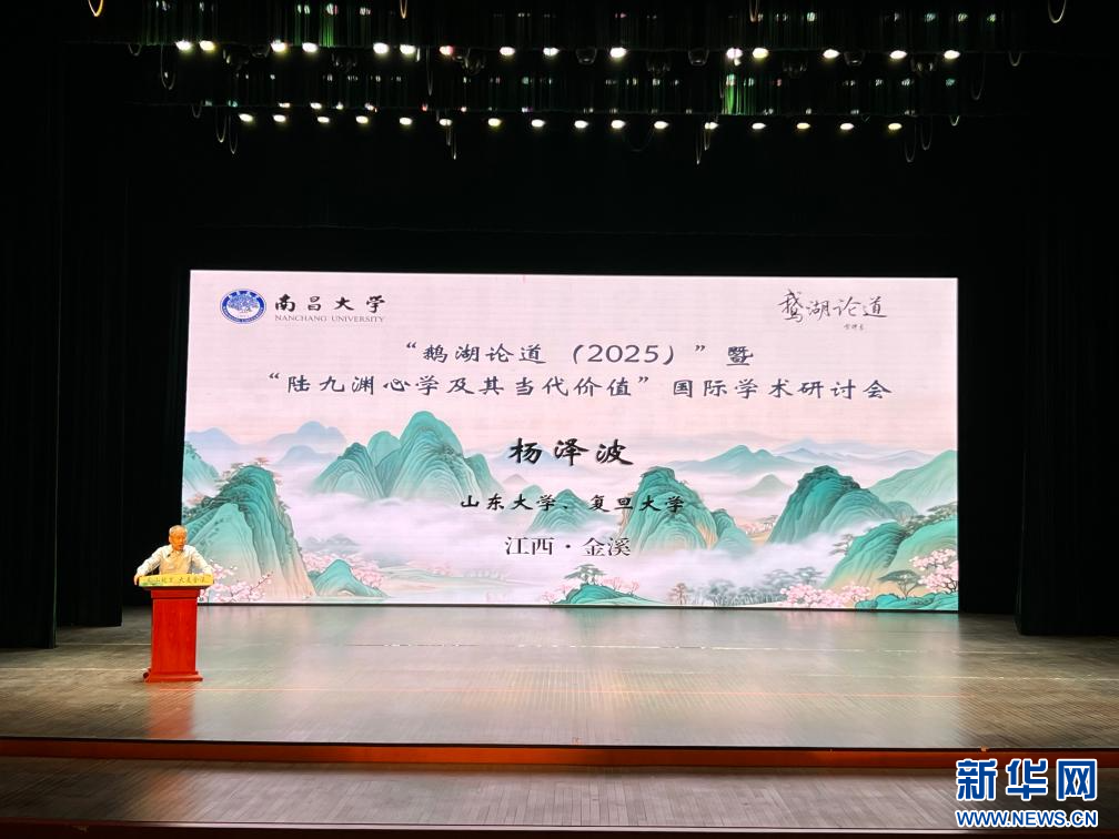 10月25日下午，与会专家发表专题报告。新华网 吴亚芬 摄