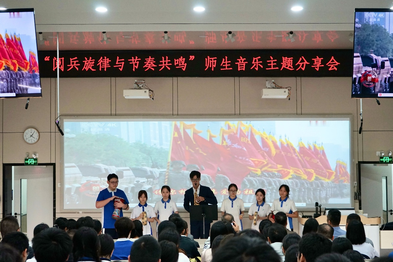 深圳鹏城技师学院举行“阅兵旋律与节奏共鸣” 音乐主题分享会