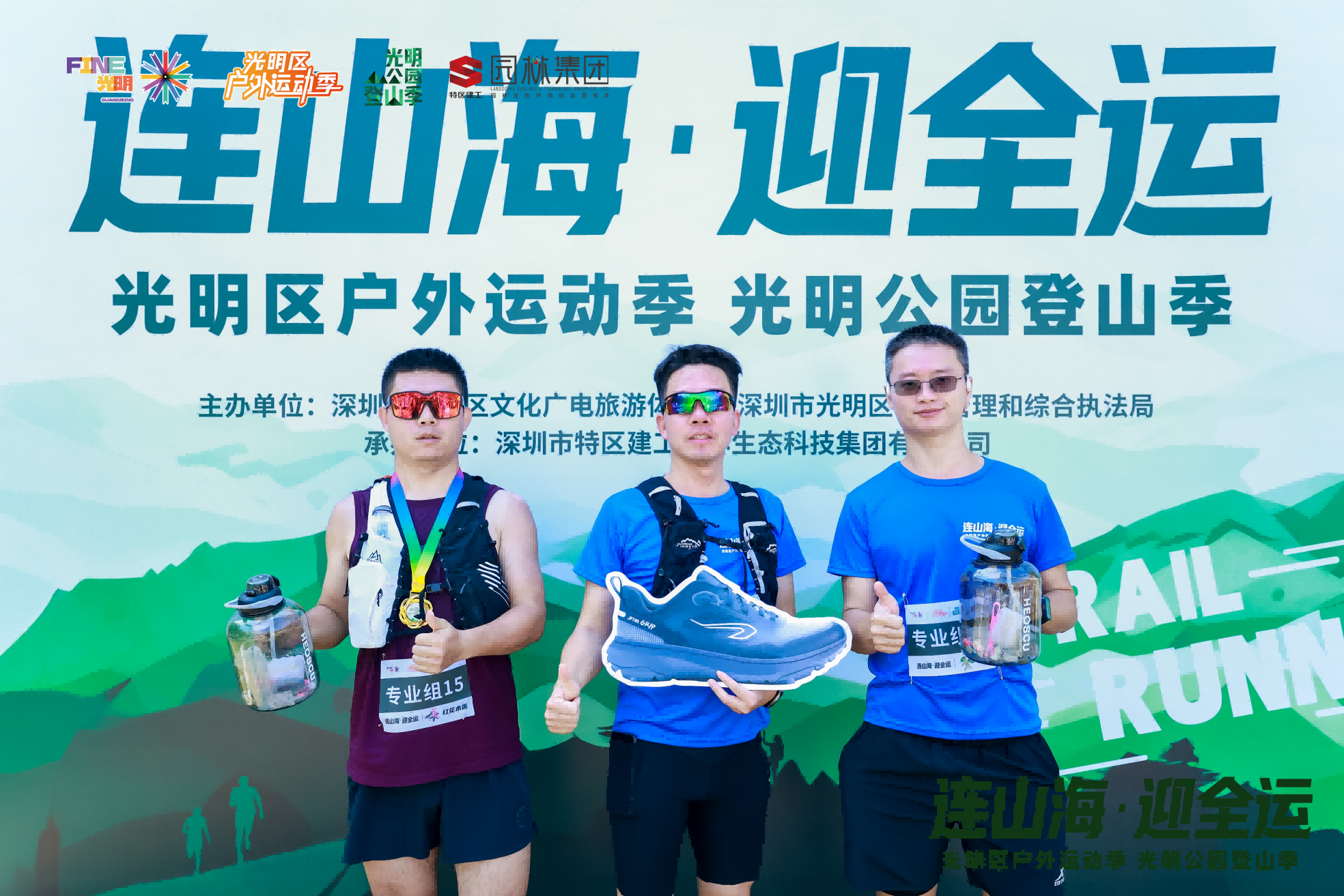 山海相约,全运同行——森林越野,这么好玩!