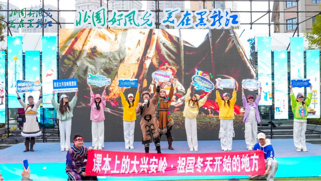 龙江冰雪韵，滨城共此时  重点客源地旅游宣推促消行暨2025年黑龙江省冬季旅游宣推活动精彩启幕