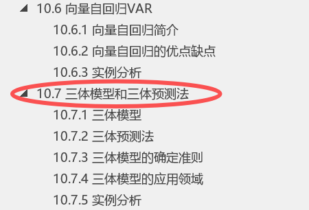面向实践的《管理运筹学》出版预告
