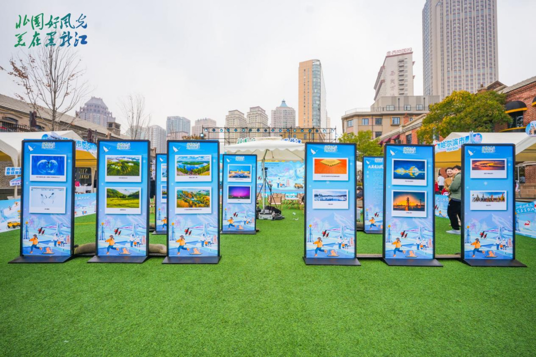 龙江冰雪韵，滨城共此时  重点客源地旅游宣推促消行暨2025年黑龙江省冬季旅游宣推活动精彩启幕