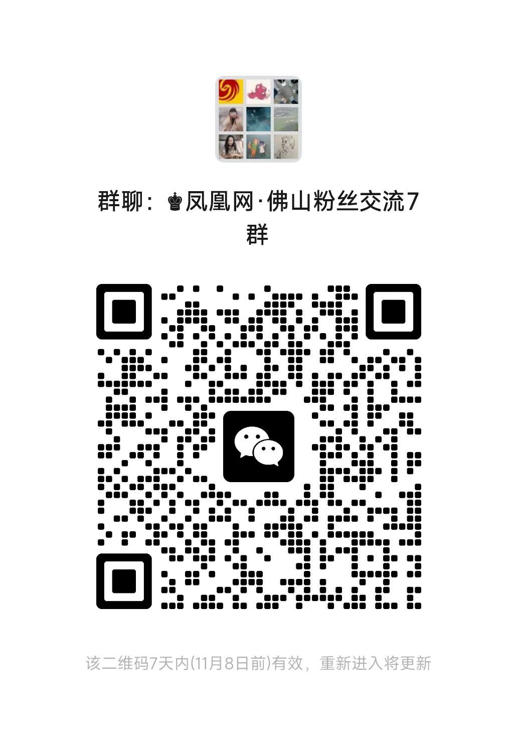 过亿粉丝的达人天团齐聚！禅城区启动最强音“交响行动”和建设“网络强村”