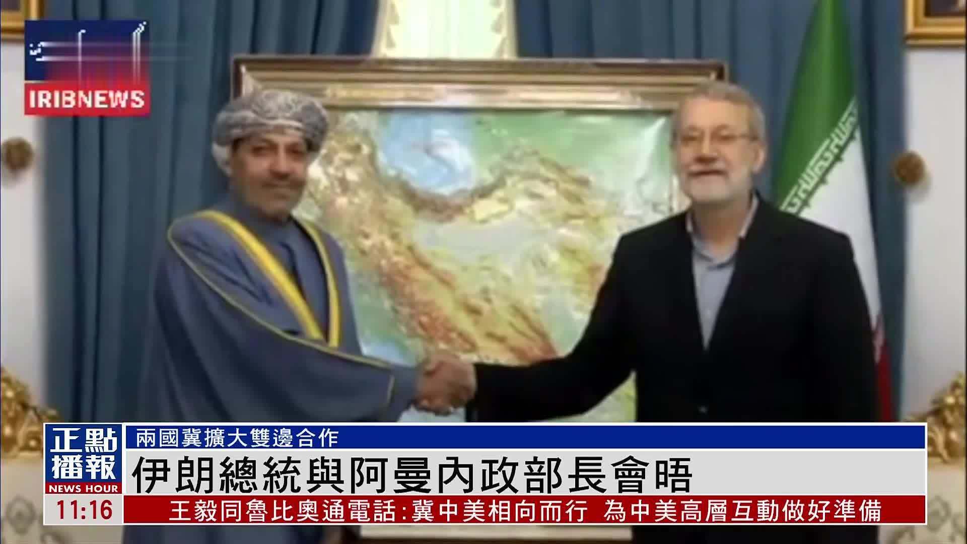 伊朗总统与阿曼内政部长会晤