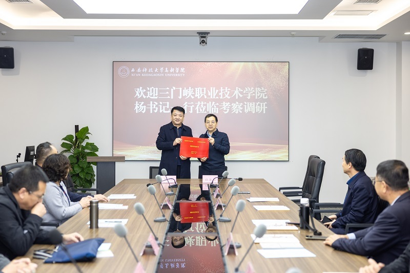 (图十五组图)西安科技大学高新学院董事长孙龙杰(右)与三门峡职业技术学院党委书记杨彤(左)签约