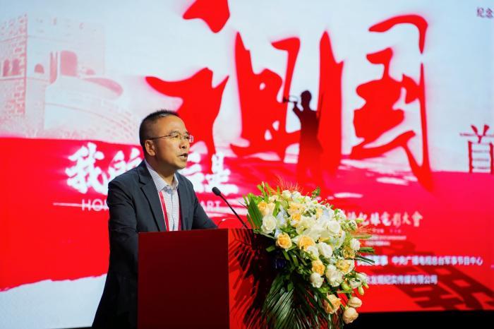 军事科学院解放军党史军史研究中心原主任、大校研究员、影片顾问郭志刚致辞。