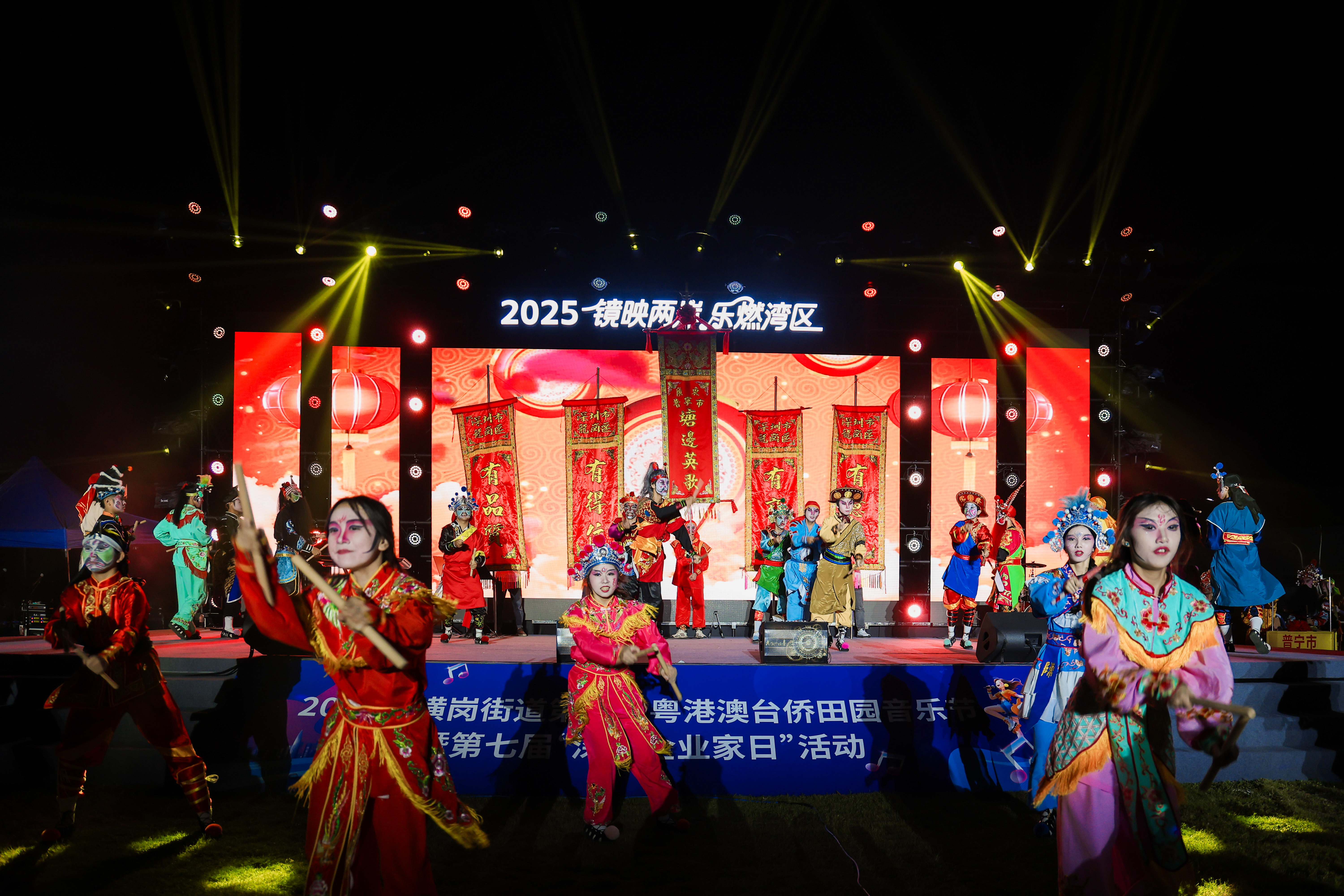 “镜映两岸・乐燃湾区”活动圆满举行，横岗谱写融合发展新篇章