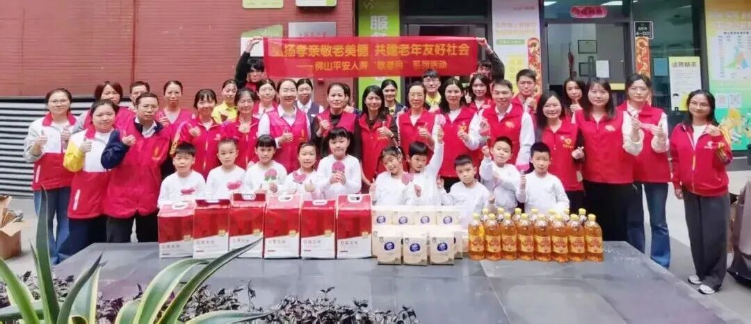 敬老月丨重阳敬老情意长,社区融善暖夕阳——佛山平安联合保安社区开展长者入户慰问