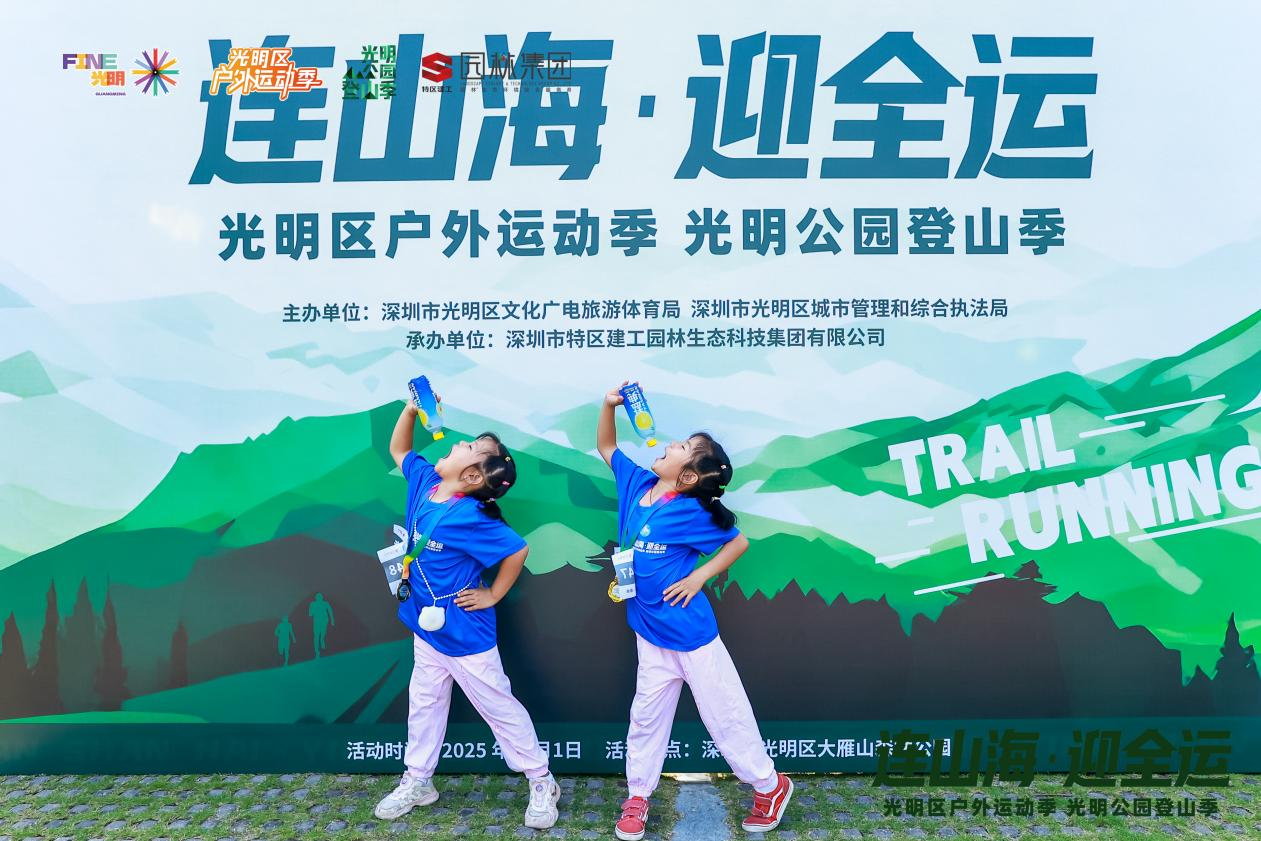 山海相约,全运同行——森林越野,这么好玩!