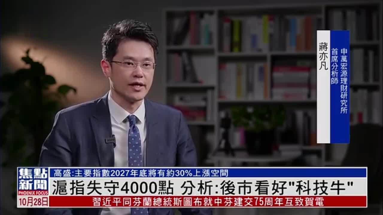 沪指失守4000点 分析：后市看好“科技牛”