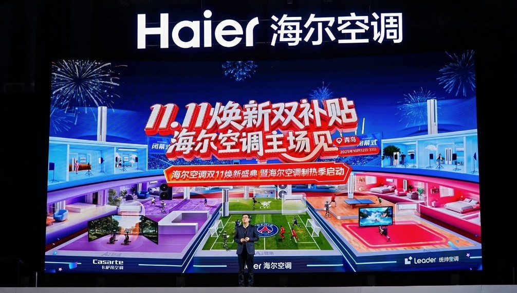 海尔空调双11展现强劲产品力：多款爆品登TOP1，众测收官开启制热季