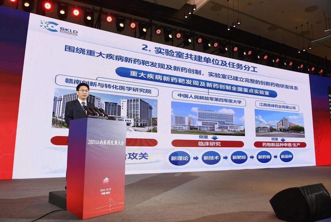 赣南创新与转化医学研究院院长李红良做实验室发展报告