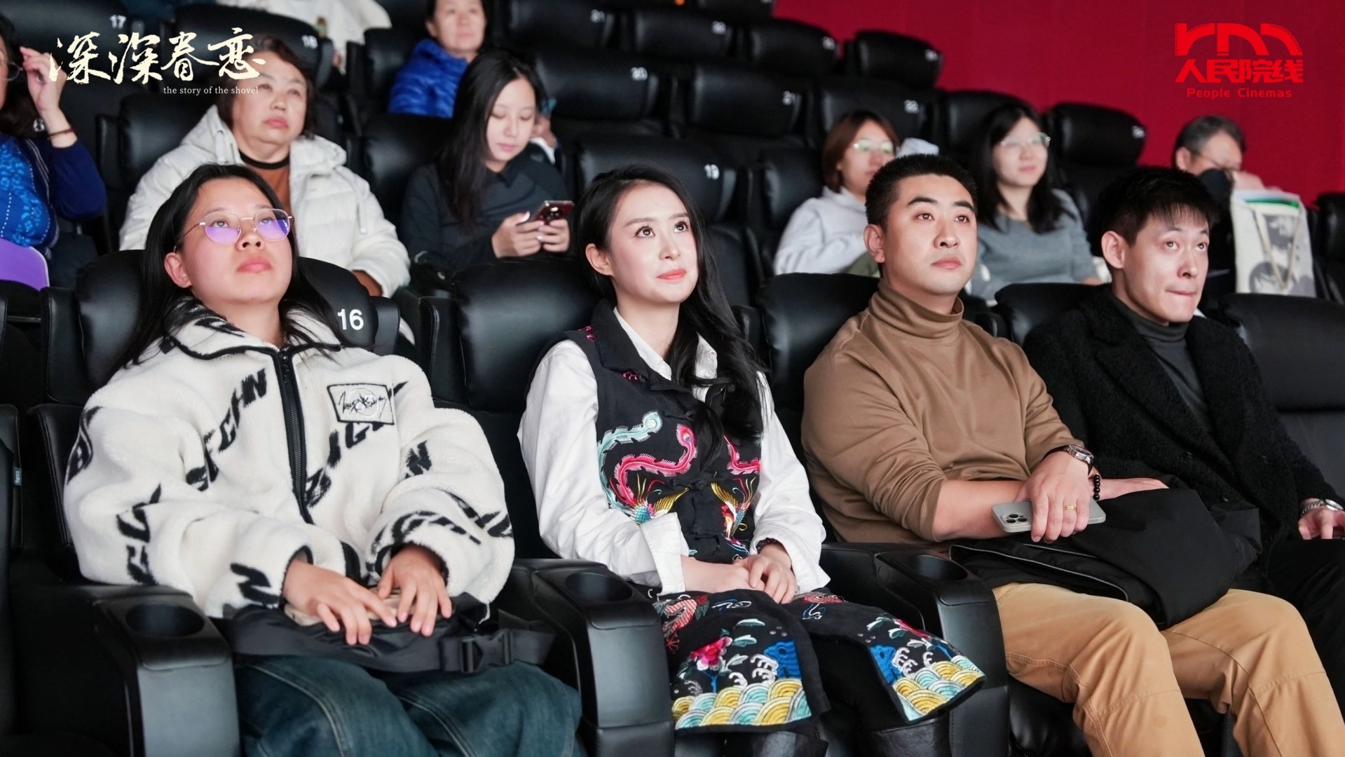 光影见证奋斗,匠心诠释精神——电影《深深眷恋》北京路演圆满举行,主创深度解读“右玉精神”