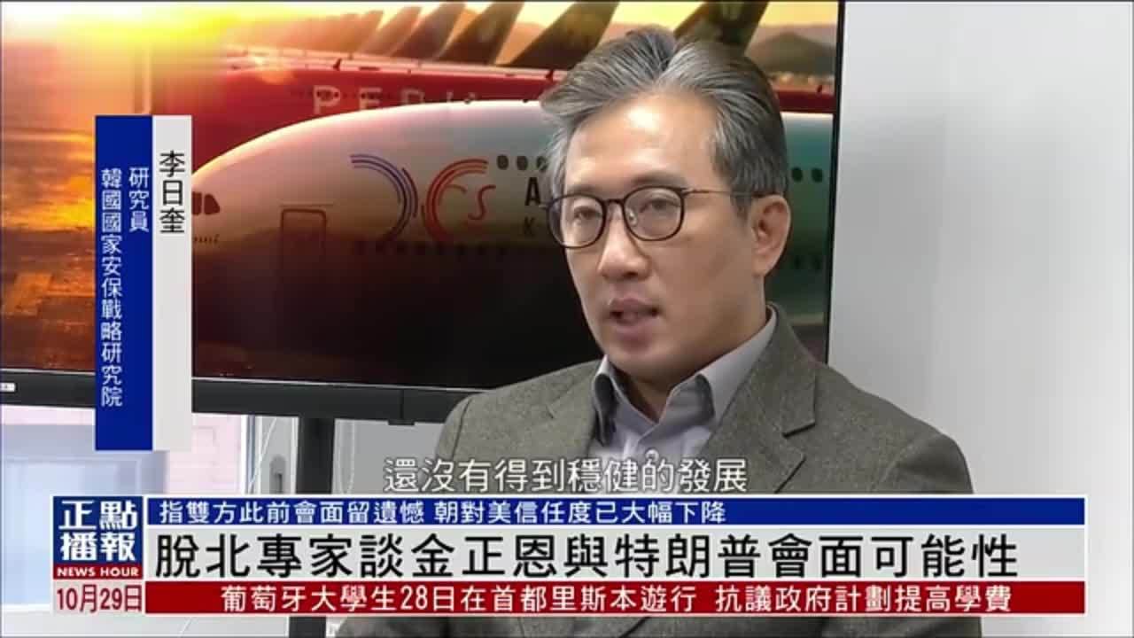 “特金会”希望渺茫？脱北专家：2019年双方会面留遗憾 朝鲜对美信任大幅下降