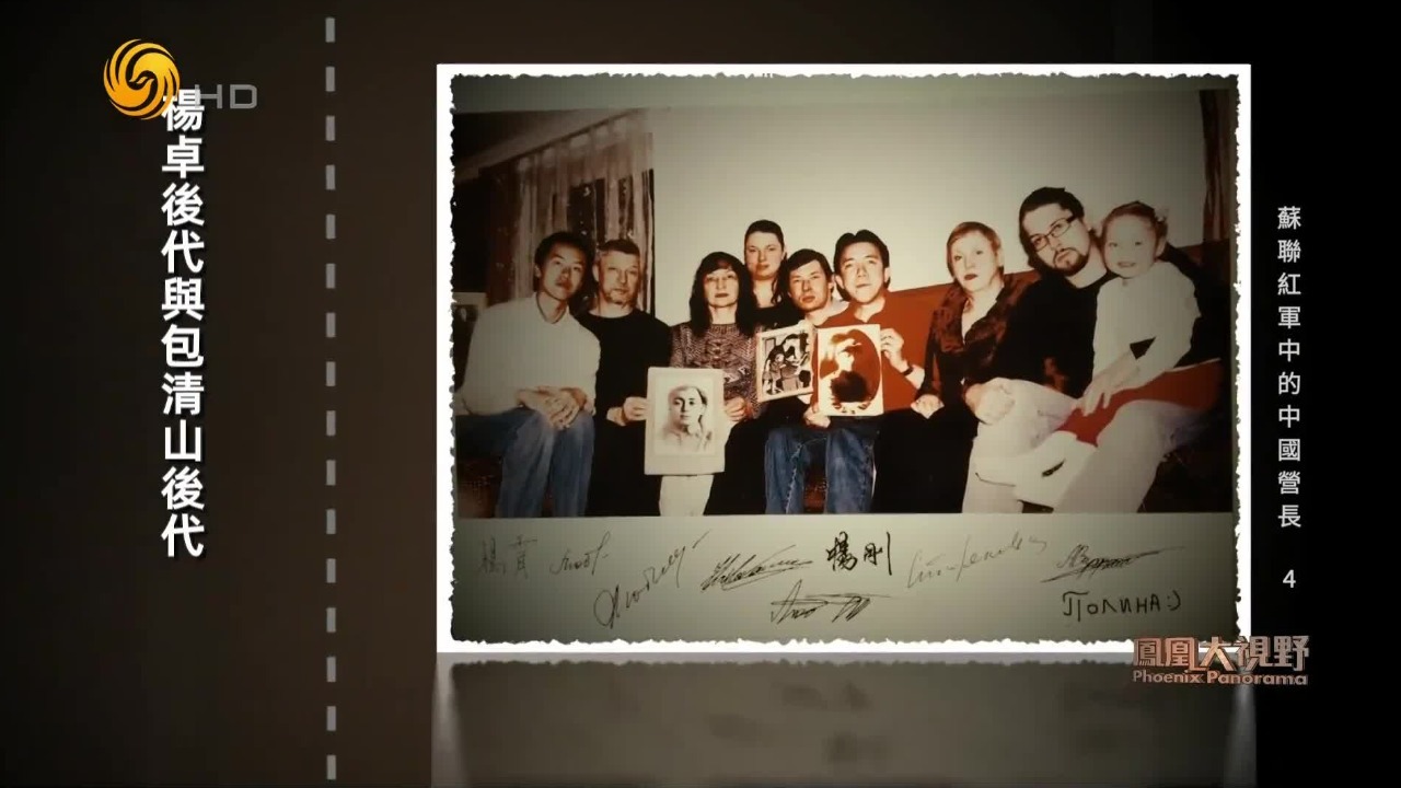 杨卓和包清山被鉴定为同一人，杨家后人寻亲，在拉脱维亚找到包家的后代