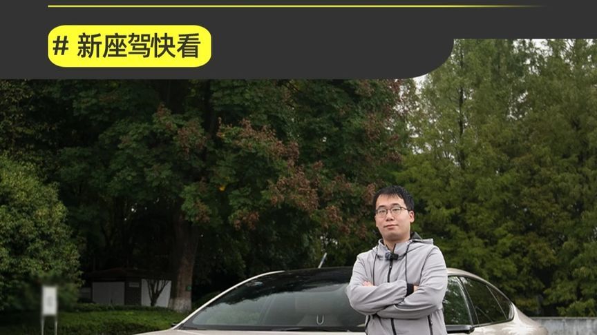 阿维塔12四激光版 30万级驾控有多好？