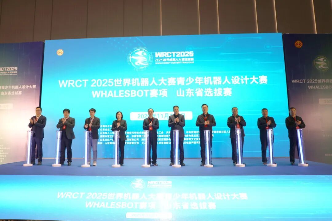 2025世界机器人山东省选拔赛暨“飞越古城”职工无人机技能大赛在章丘区开幕