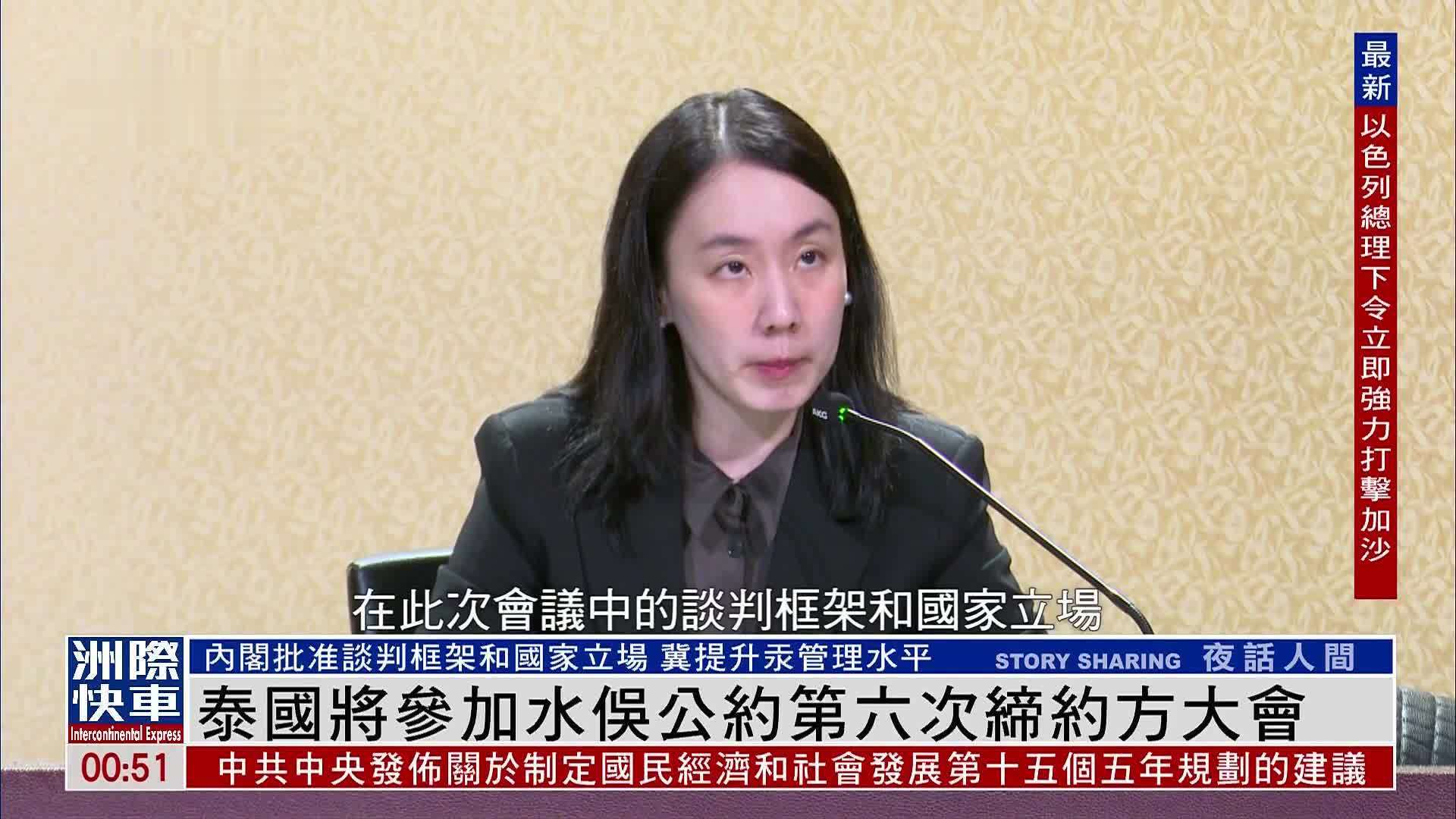泰国将参加水俣公约第六次缔约方大会