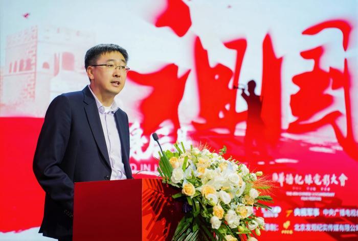 中央新影集团副总经理、发现纪实传媒董事长、《我的身后是祖国》总监制池建新致辞。