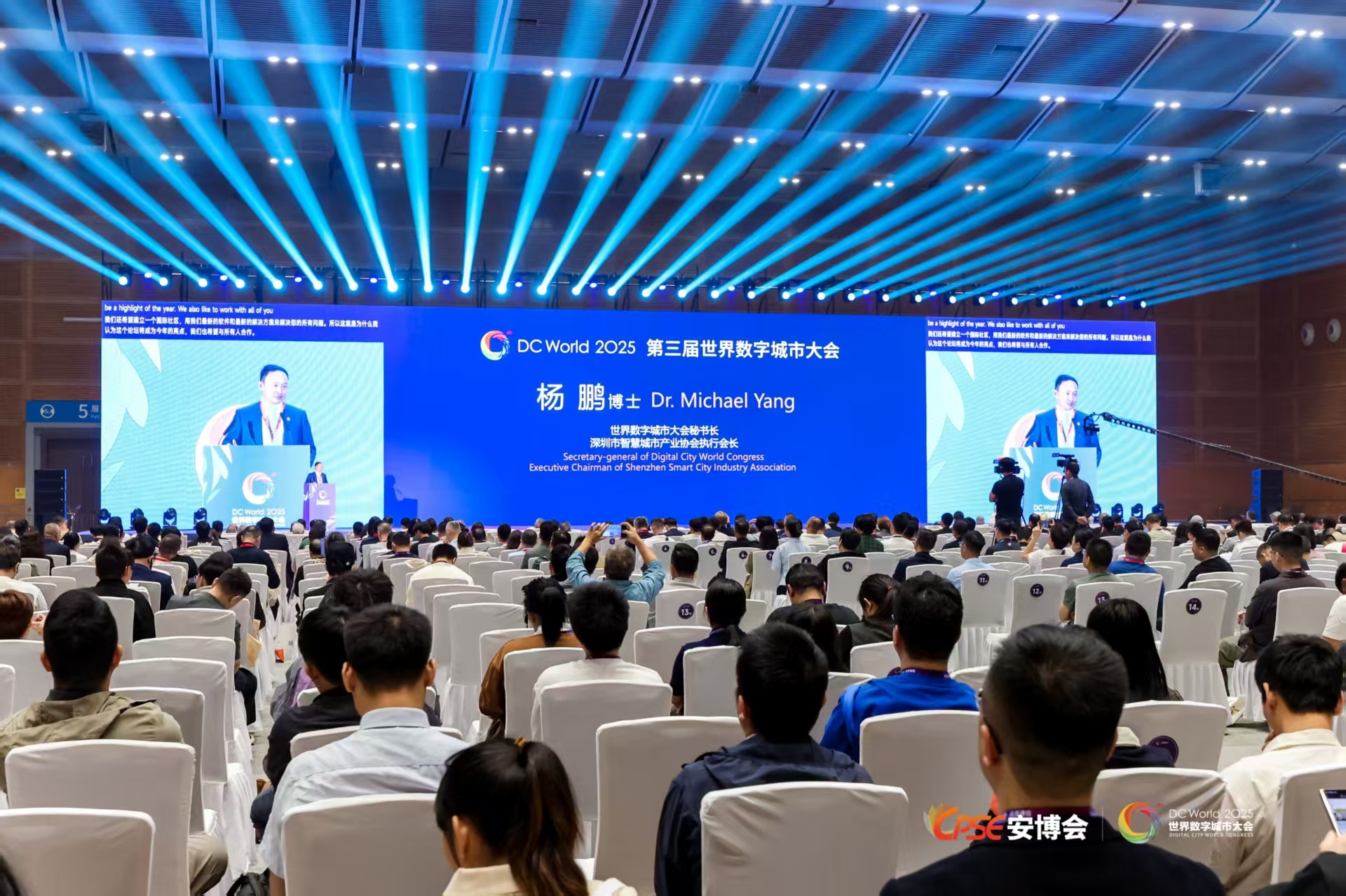 2025第二十届中国国际社会公共安全博览会在深圳开幕