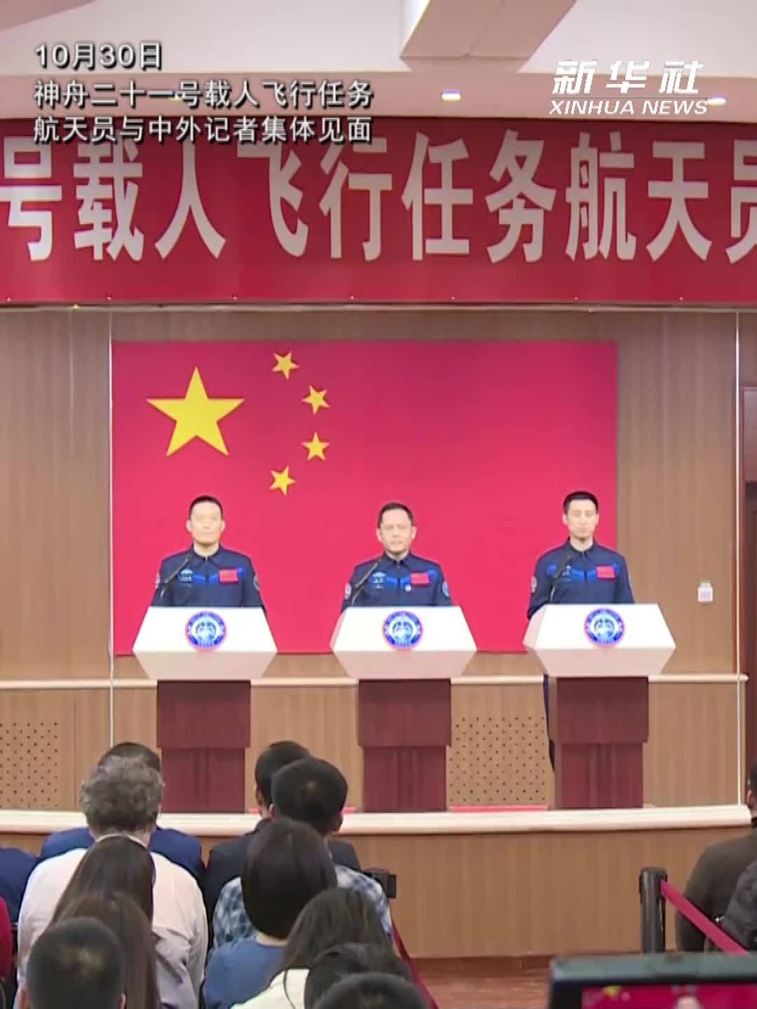 神舟二十一号航天员张陆：为祖国再次出征太空，我们来了