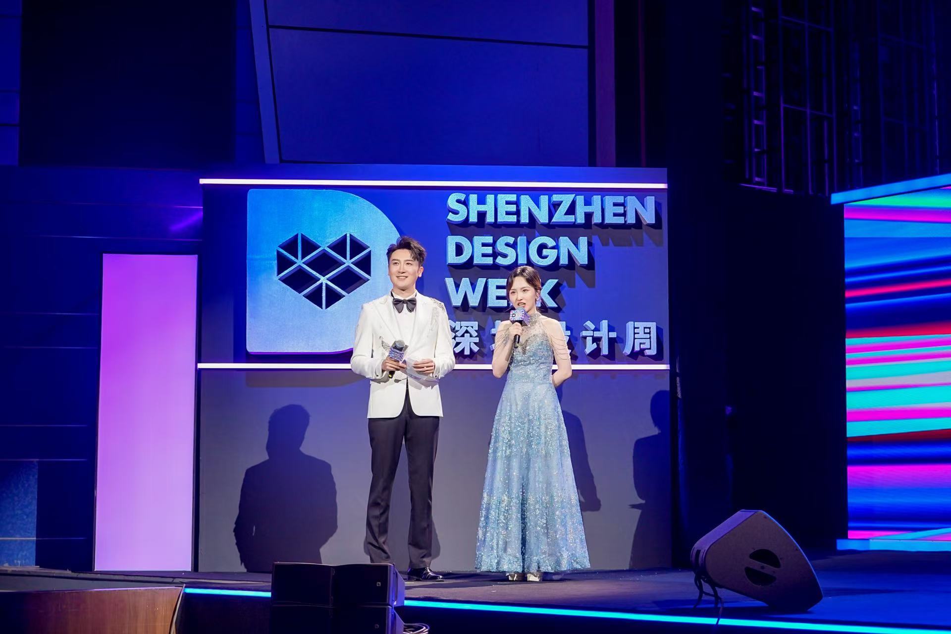 2025深圳环球设计大奖“鲲鹏奖” 暨第六届深圳创意设计“新锐奖”颁奖典礼举行